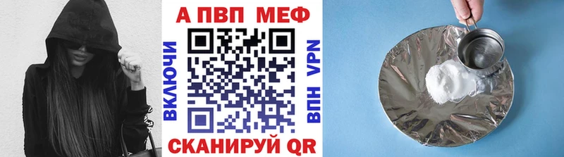 наркошоп  МЕГА ONION  A-PVP Соль  Лакинск 