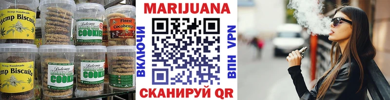 Печенье с ТГК конопля  Лакинск 