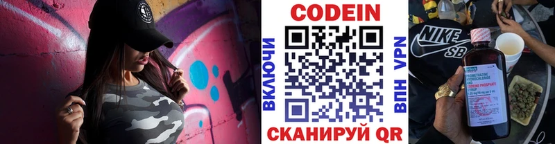 Кодеин напиток Lean (лин)  ссылка на мегу рабочий сайт  Лакинск 