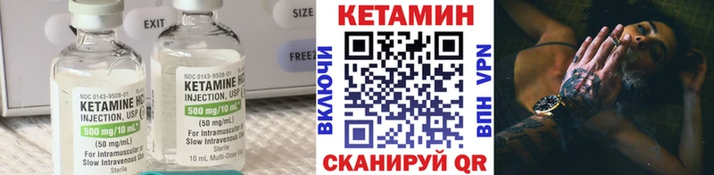 КЕТАМИН ketamine Лакинск