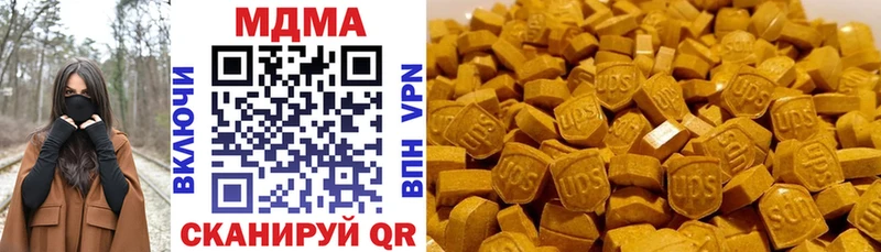 МДМА кристаллы  закладки  Лакинск 