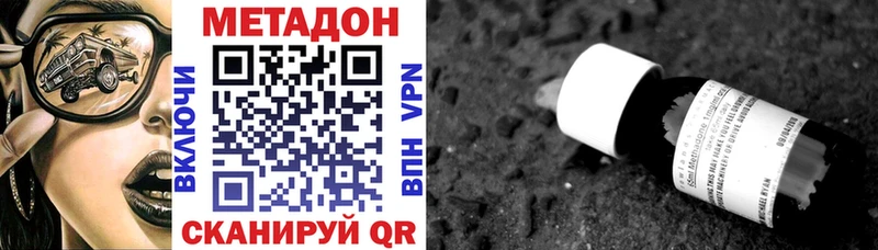 Метадон кристалл дарнет шоп Лакинск